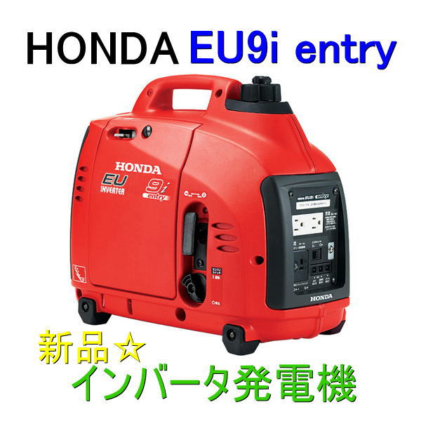 ポータブル発電機