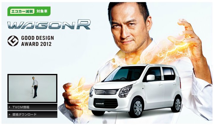 新型ワゴンR